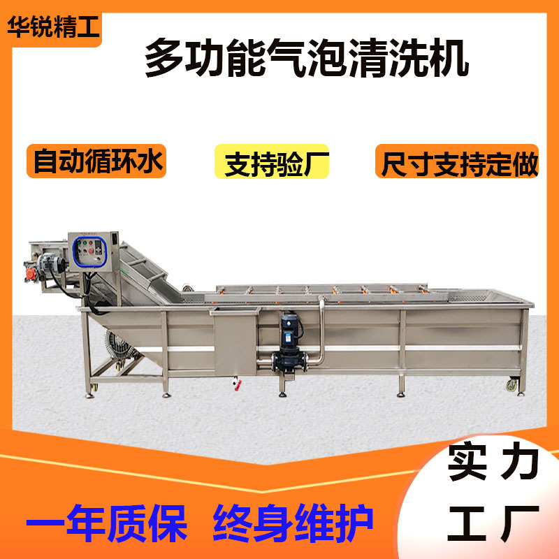 辣椒气泡清洗机地瓜红薯高压喷淋清洗设备鱼腥草气泡预冷清洗机