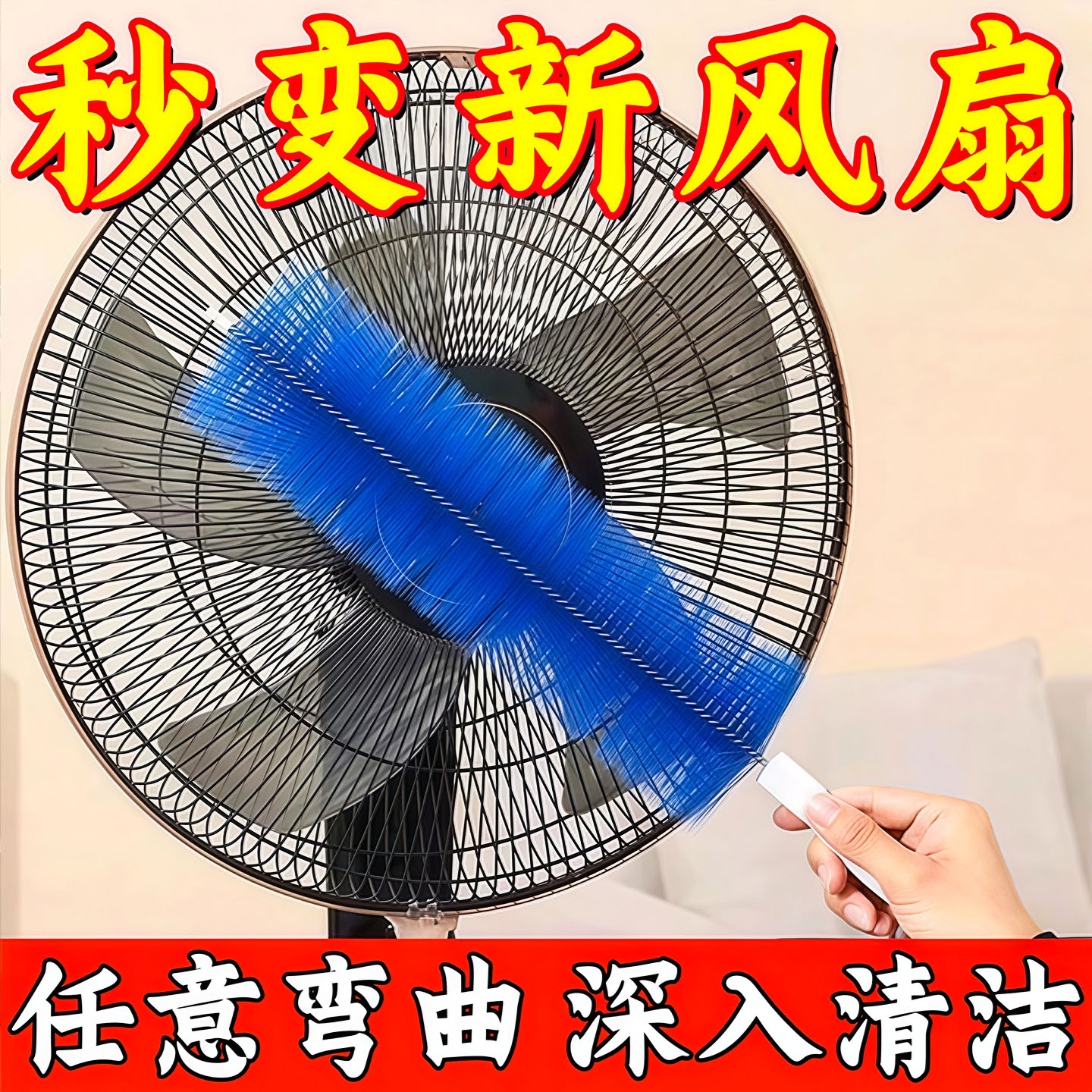 长柄可弯曲风扇清缝除尘刷