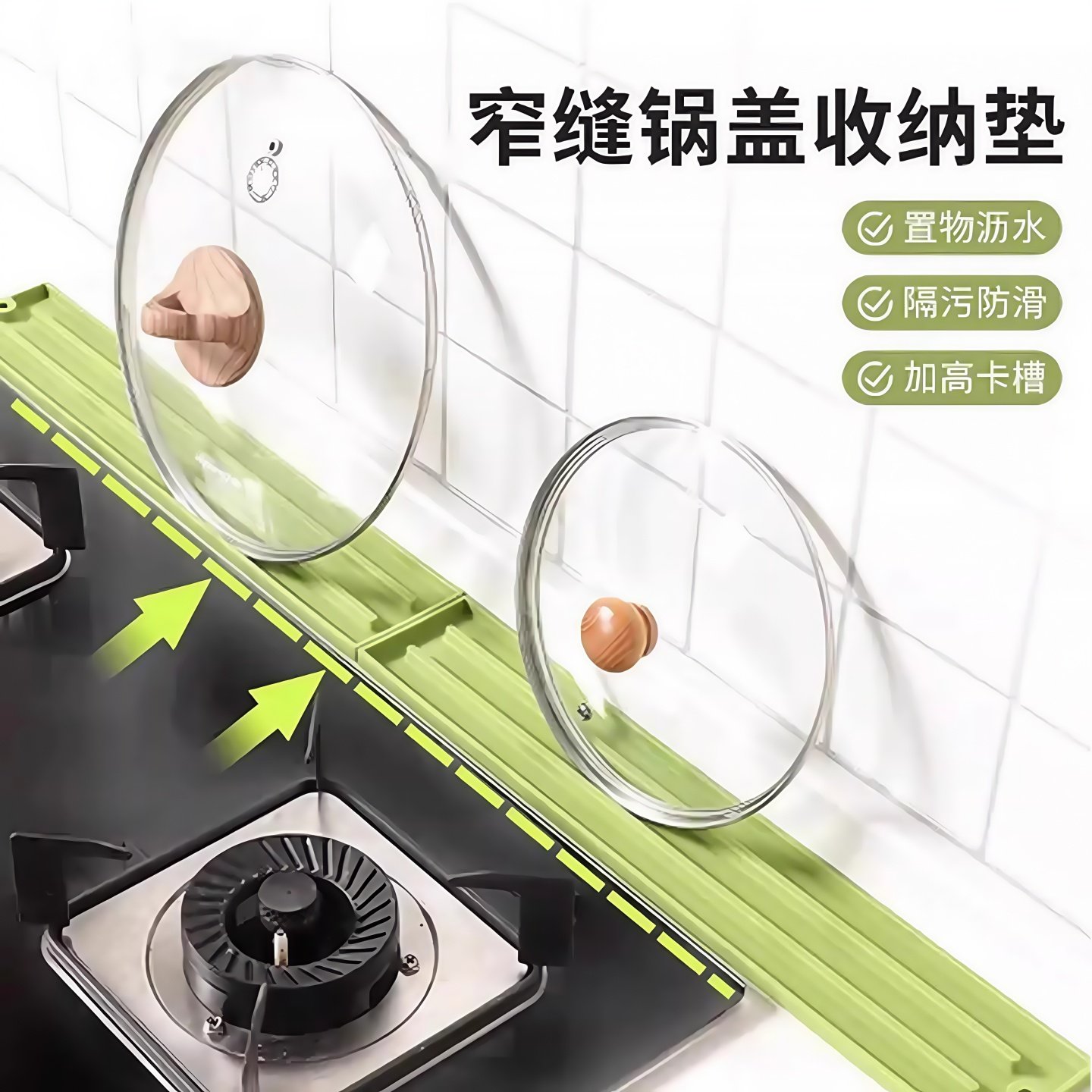 窄边窄缝置物垫硅胶窄边条厨房煤气灶台锅盖收纳防滑隔水沥水垫