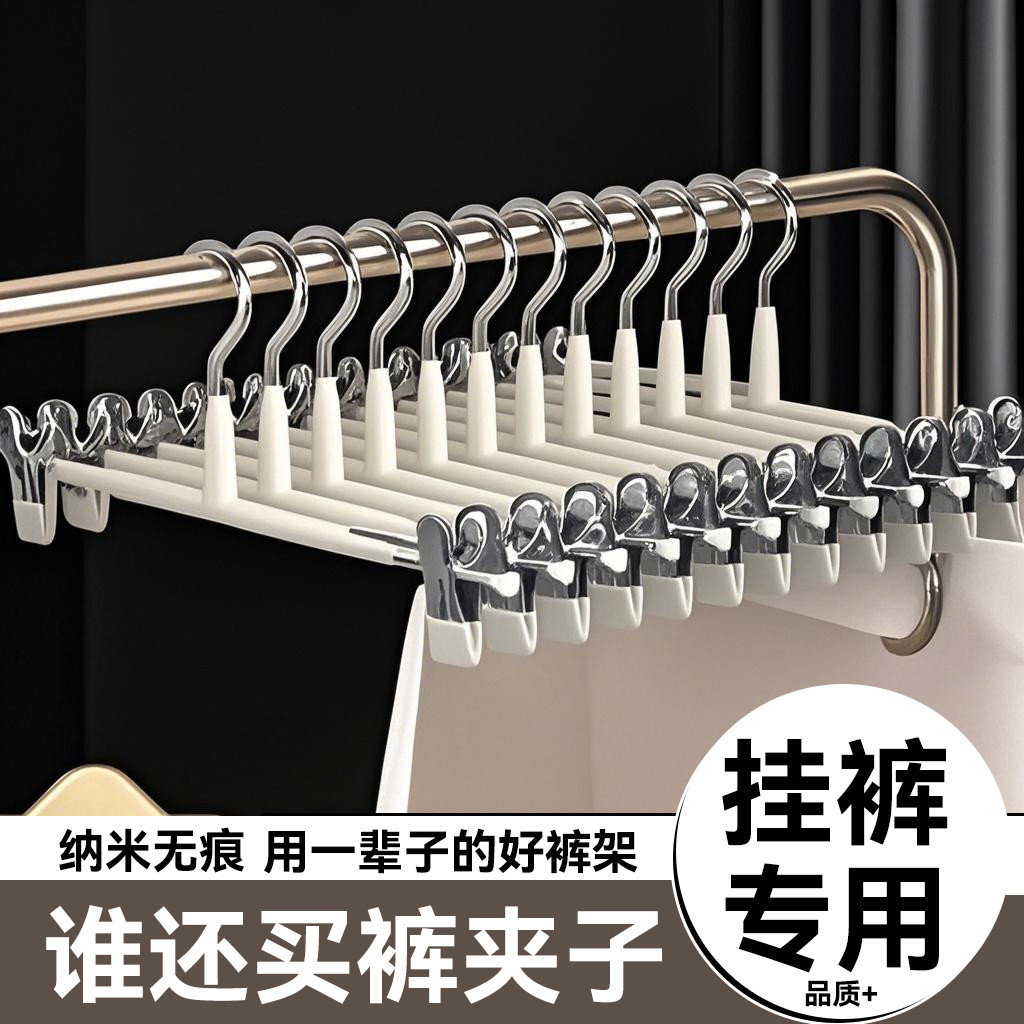 不锈钢加粗无痕强力防滑裤架