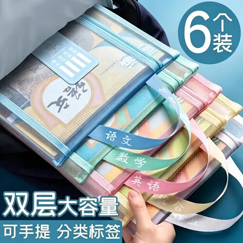 双层A4透明拉链手提科目分类袋