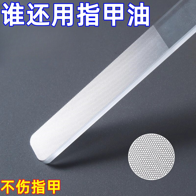 纳米玻璃亮甲指甲锉刀修型双面水晶指甲锉条抛光打磨亮甲砂条便携