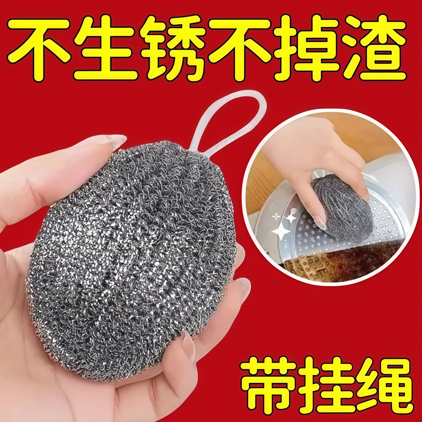 挂绳不锈钢钢丝球厨房清洁