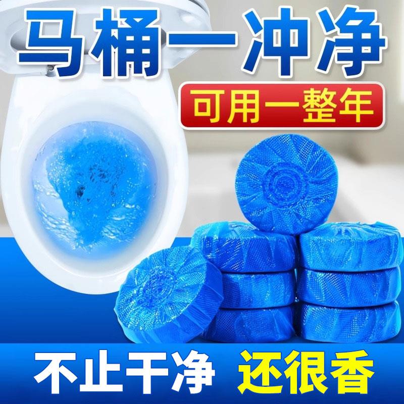 蓝泡泡洁厕宝除臭除垢留香