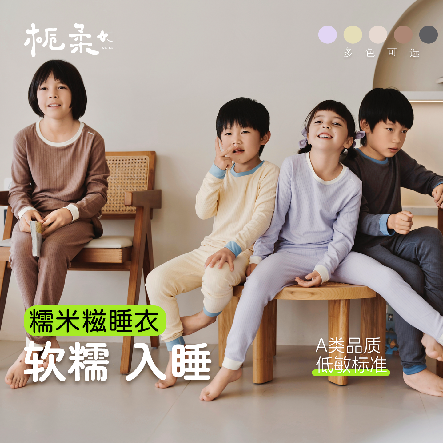 栀柔儿童睡衣套装糯米绒男女孩新款冬季保暖内衣a类德绒秋衣秋裤,童装/婴儿装/亲子装,家居服套装,淘宝优惠券,粉丝福利购,淘宝优惠卷