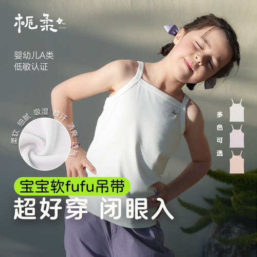 栀柔夏季女童透气吸汗蝴蝶结吊带