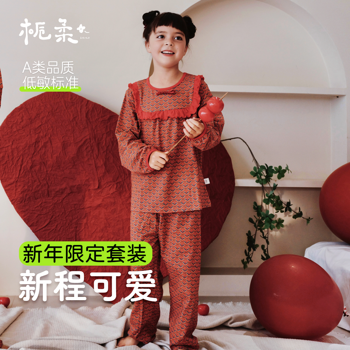 栀柔新年限定新中式大女孩A类纯棉睡衣套装本命年家居服红色儿童
