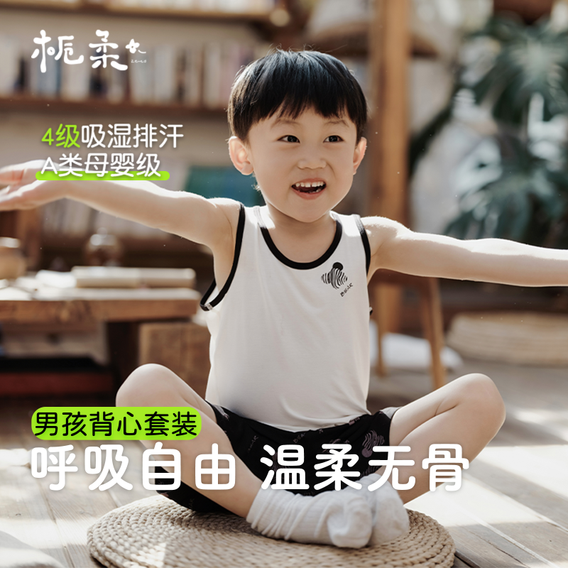 栀柔儿童宝宝睡衣男孩女童莫代尔背心无袖家居服套装夏可外穿睡裙