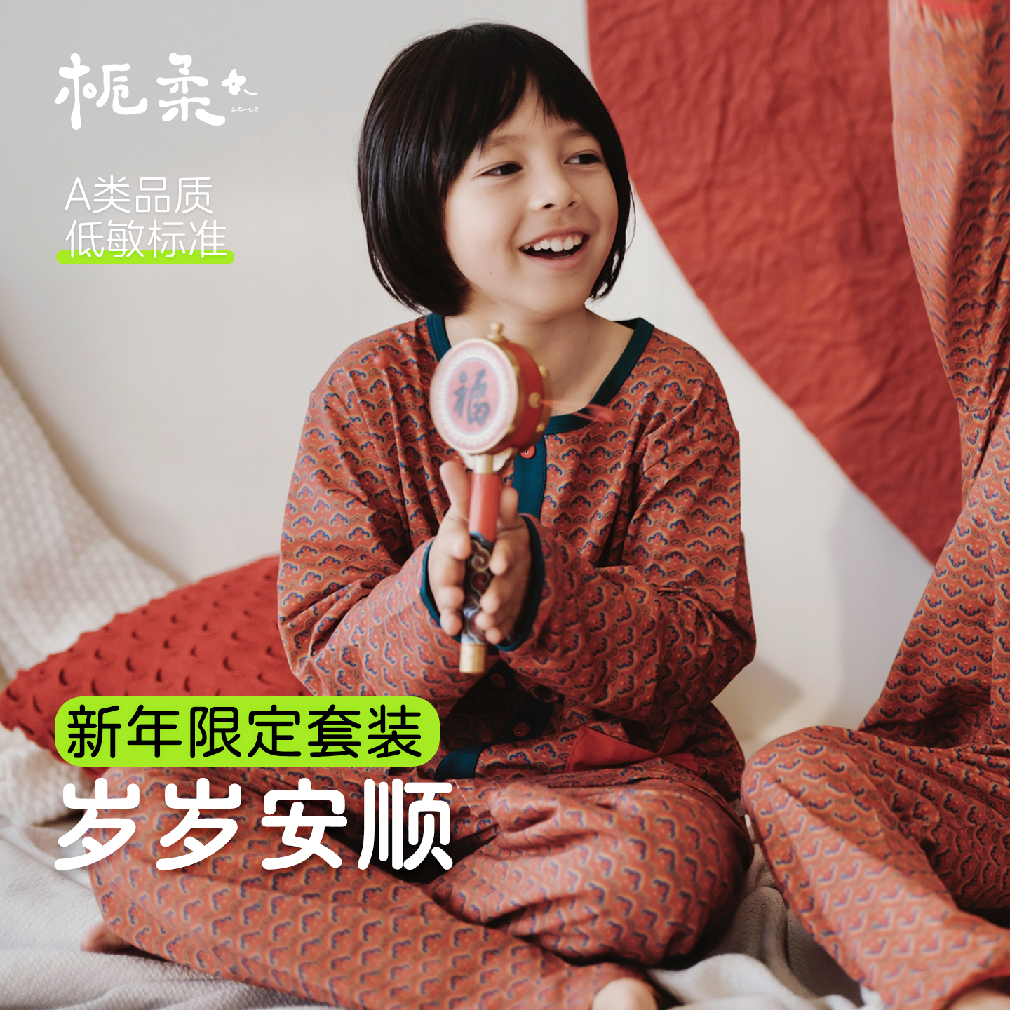 栀柔新年限定新中式男女孩A类纯棉睡衣套装本命年家居服红色福字