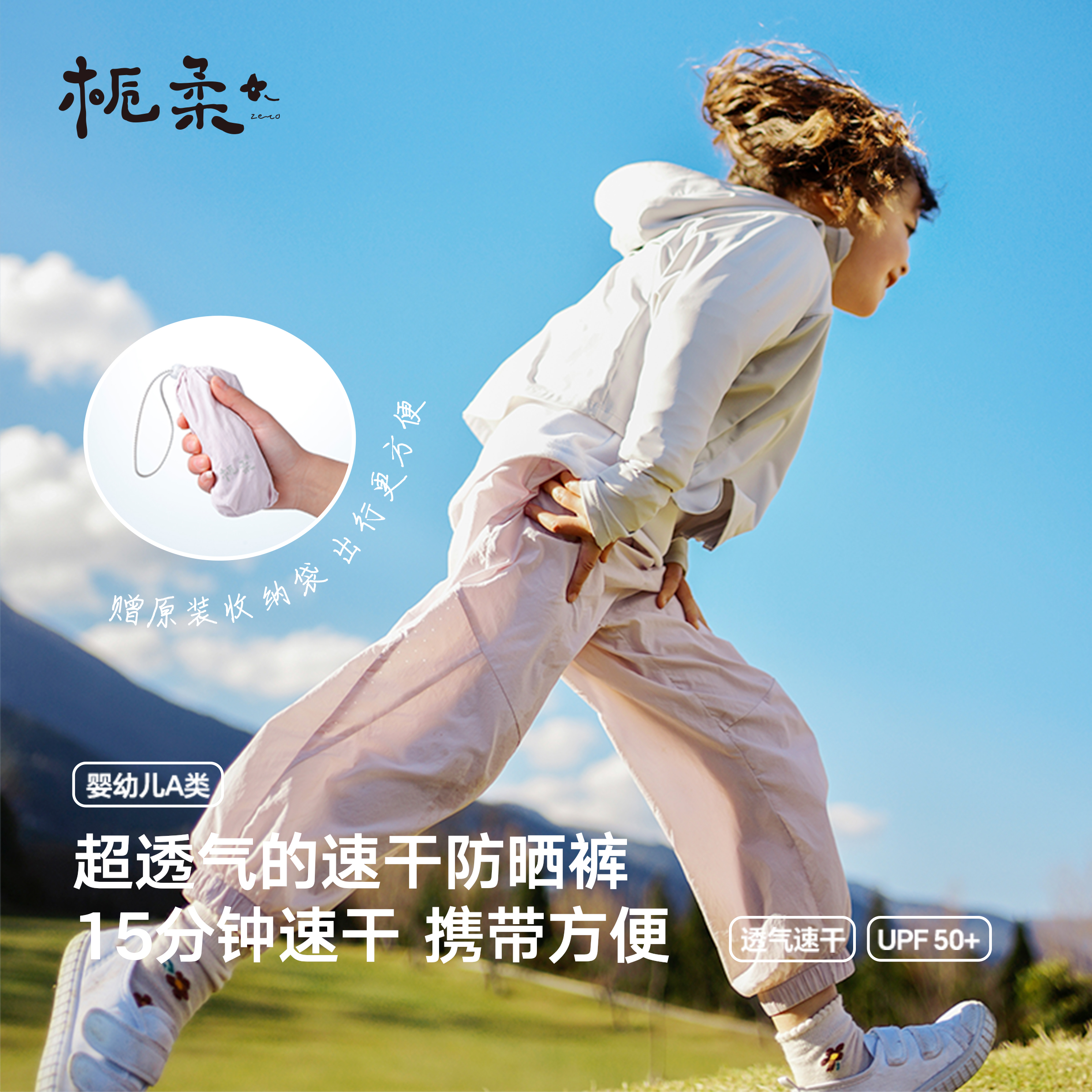 栀柔男女儿童速干裤透气防蚊裤