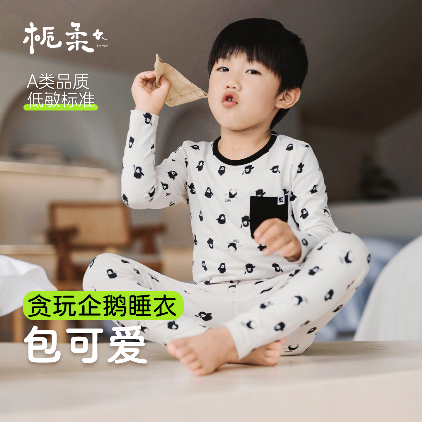 栀柔儿童企鹅睡衣套装秋季家居服