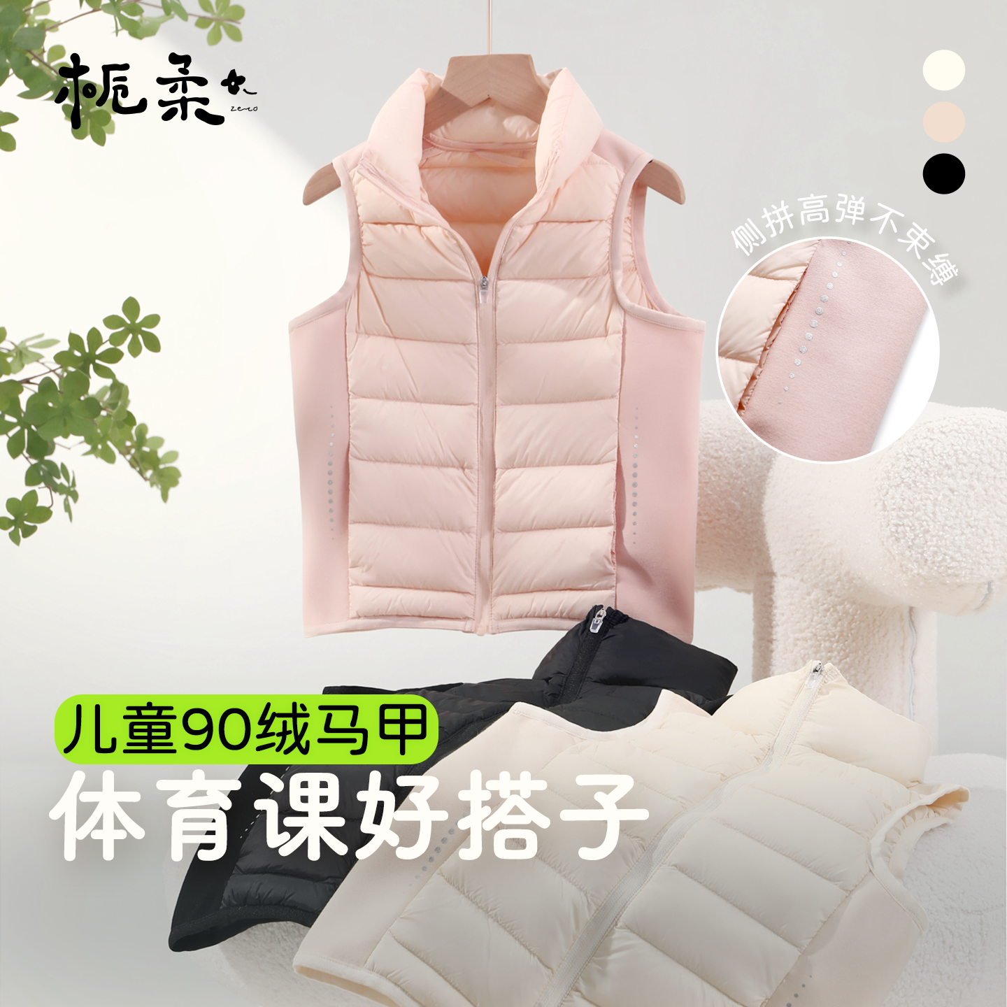 栀柔儿童90白鸭羽绒马甲内胆外穿校服内搭冬厚男女孩外出洋气弹力