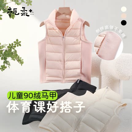 栀柔儿童90白鸭羽绒马甲内胆外穿校服内搭冬厚男女孩外出洋气弹力