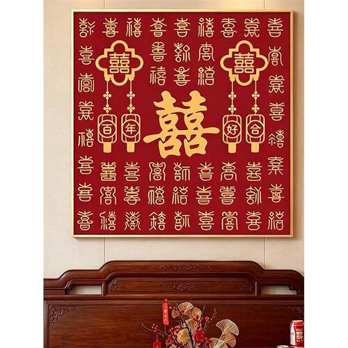 喜纳千祥新中式百喜图玄