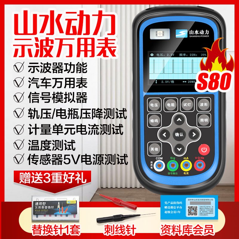 速发。轨山流动力新S压检款80示波用表高精度电压电水示波器用表