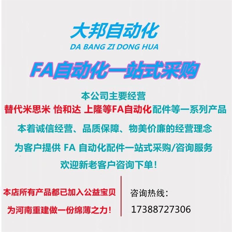 速发替米思米CPJC1-40-RD-7-8--10-11-12-14-05-86-7-1-10-11-联