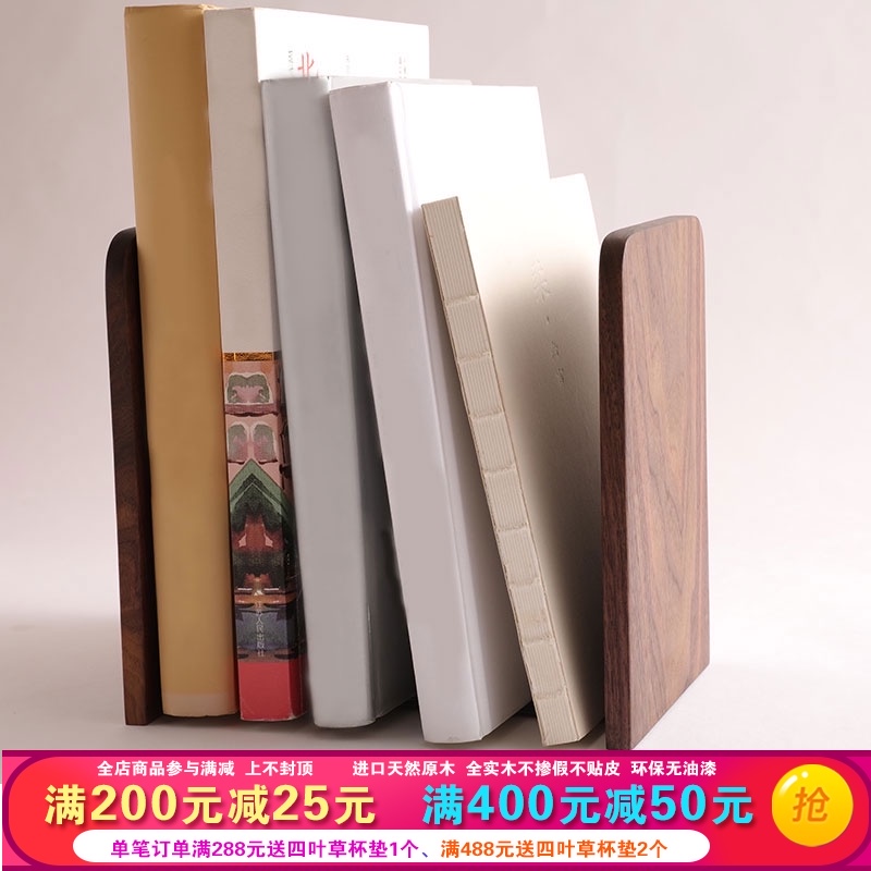 速发木木书立架黑胡桃原木质创意榉实个装小号桌面学书生靠收纳书