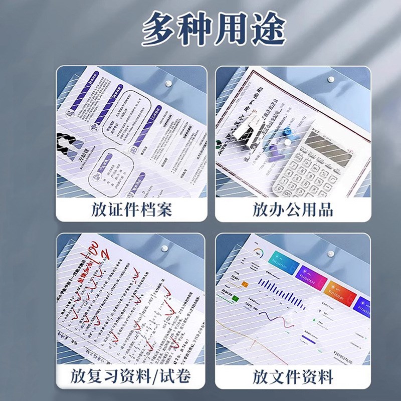 速发A4文档袋试明塑料加厚大容量按扣透卷收纳袋学生用件案资料袋