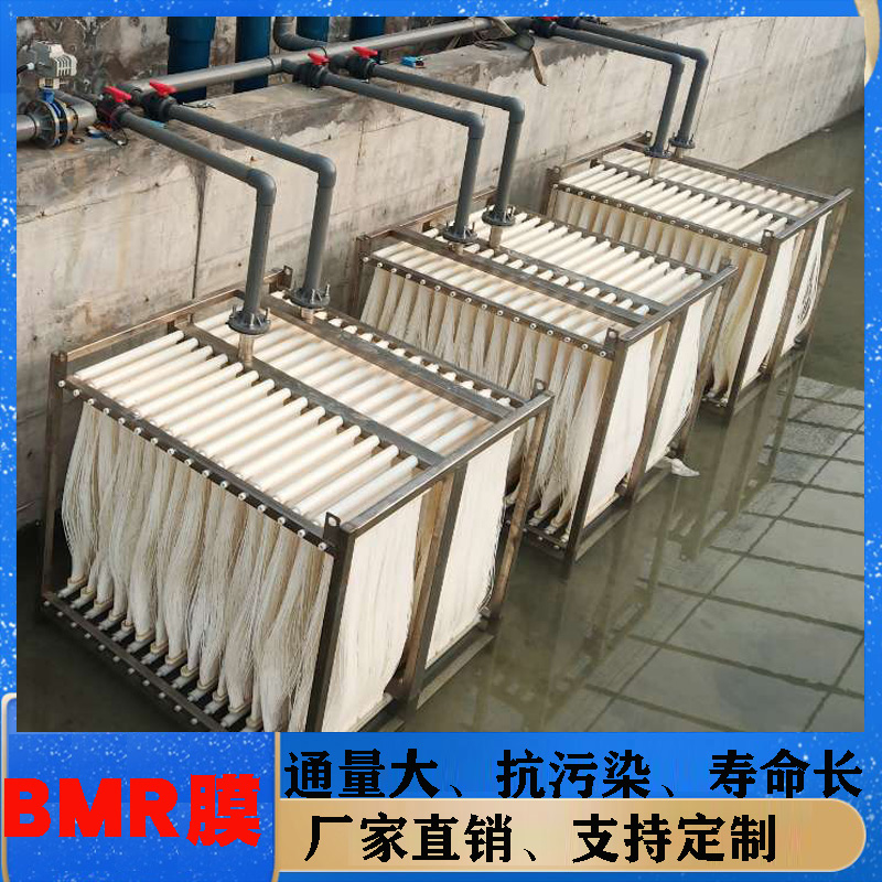 速发M生R膜组件污水处理超滤膜中空纤维帘式膜pvdfB物膜平板陶瓷