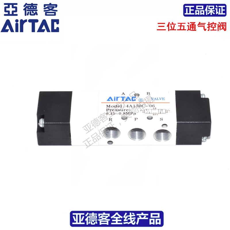 速发RTA1气控阀451-M5/06  4A10E-MA/06  4AC0P-M5/06