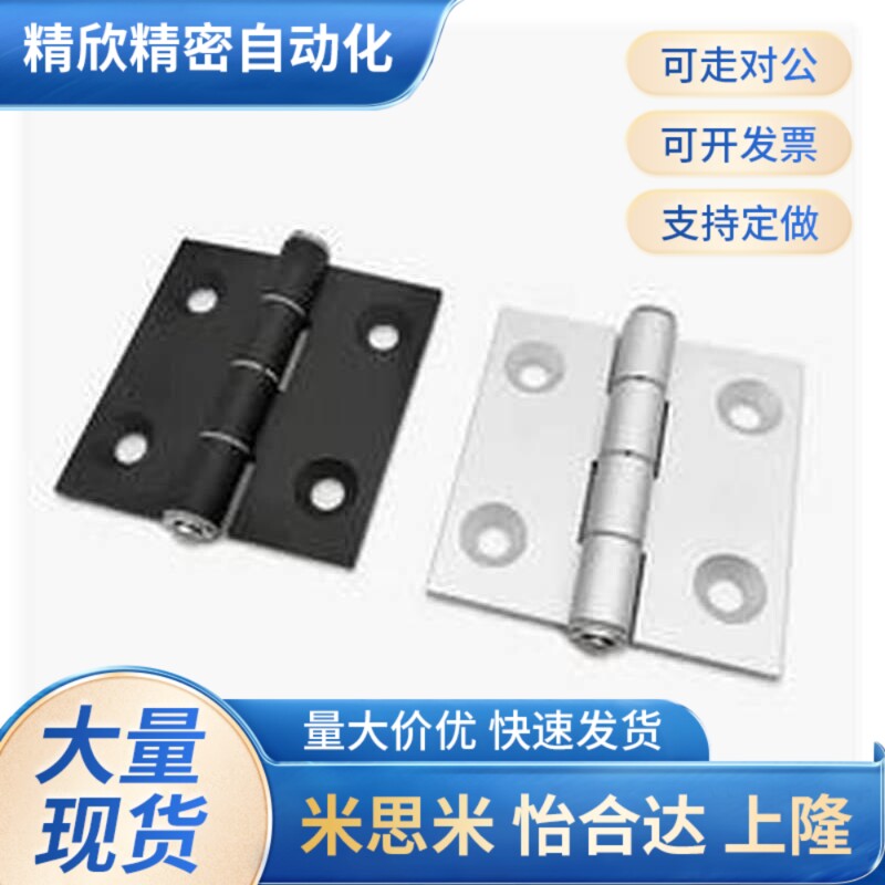 速发2代YIP1怡和达KQ01S70-G-Z-6替6A//647A/787A/78-A合页626