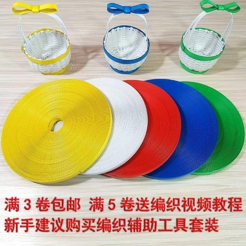 速发装工编织塑料篮  菜篮子果篮收纳筐编PP织打包带条编织带条包