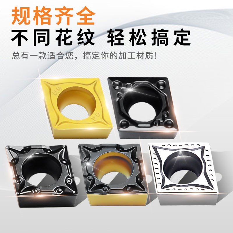 速发数控刀片菱形外圆CCMT0T04TM镗孔耐磨0T08钢件用45钢内孔刀粒