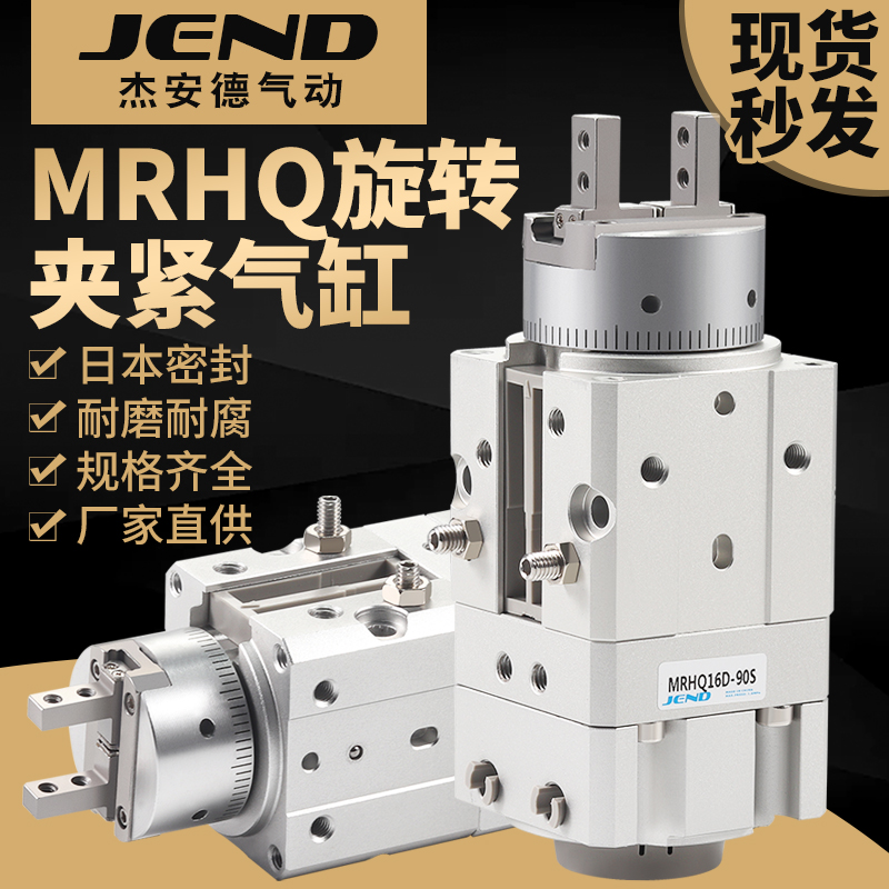 速发MRHS气动夹紧器/转手指气缸1/16D旋2/25D-0Q/180S-摆动气爪