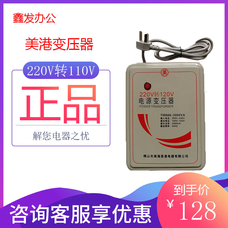 速发0港变压器22美v品110v 功率000W 2000W稳压器变压器高转质