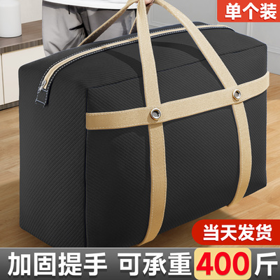 速发搬家打包袋衣服被子收纳袋李帆袋蛇皮棉被行子布大容量麻袋编