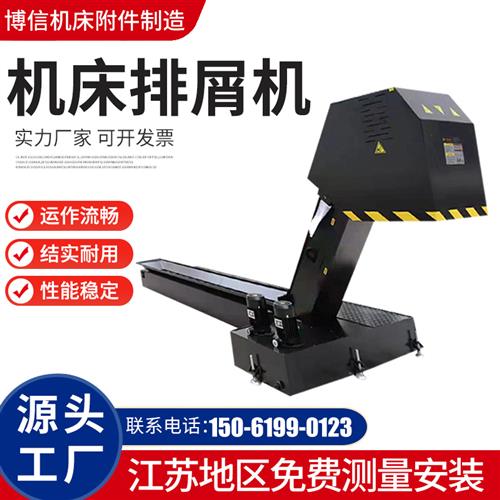 速发数控加工中心不锈钢链板排屑机自动废料输送机 刮板式 磁性排