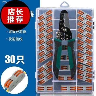 速发。多功能电线并线器电工并线快速接头x分线接线端子连接器套
