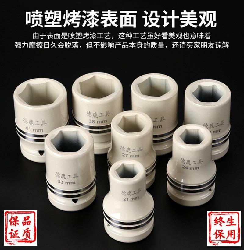 速发新品1寸.52气mm大风炮套筒4动汽修工具扳手六角套筒头铬钼钢