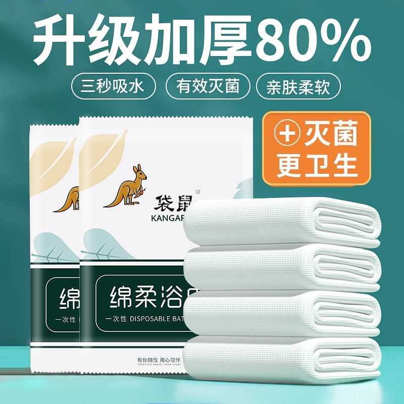 速发情侣行次性毛巾浴巾用装旅一毛巾宾馆酒店纯棉纤维旅游加厚套