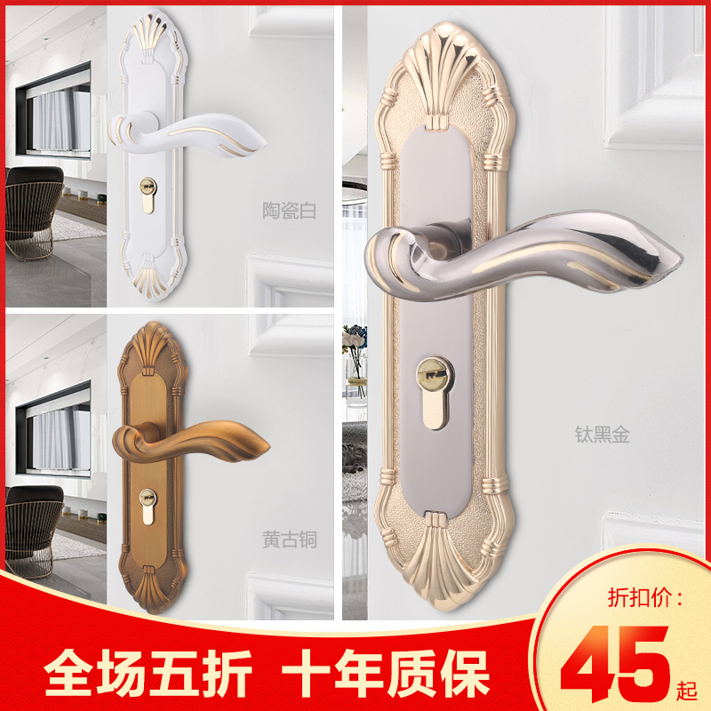 速发欧式家用门锁房锁卧室室门锁静音实木房门内套装门把手通用型