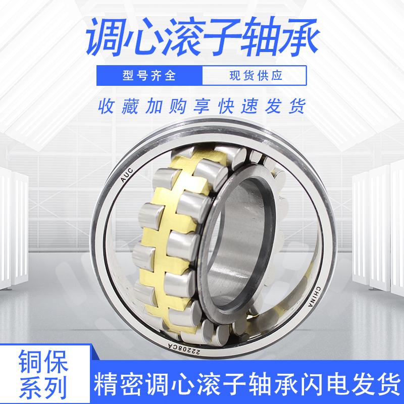 速发。双排调滚心子厚轴承2222CAH0/W 6228 度内径110mm外径240