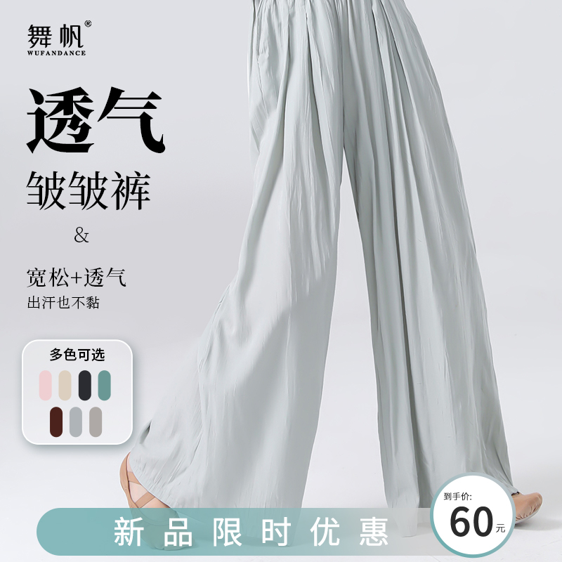 速发舞舞成练功服形体服练舞裤蹈人跳舞古典舞服装功蹈裤装