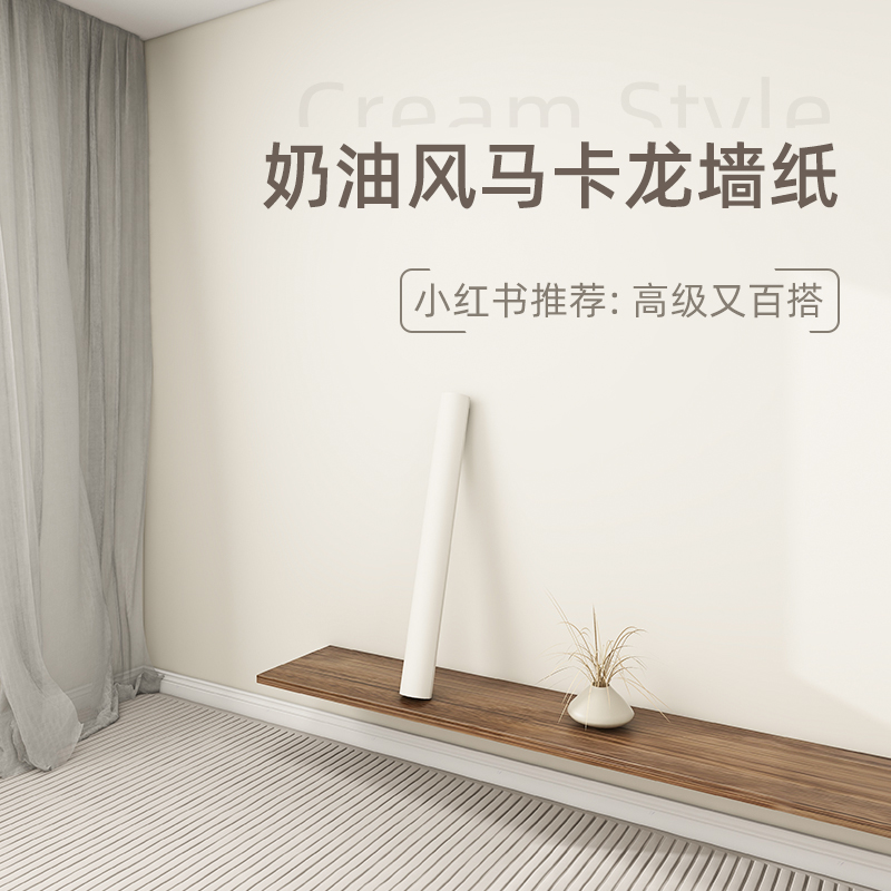 速发批土白室环装修贴壁纸100米大卷内色宿舍白保壁纸