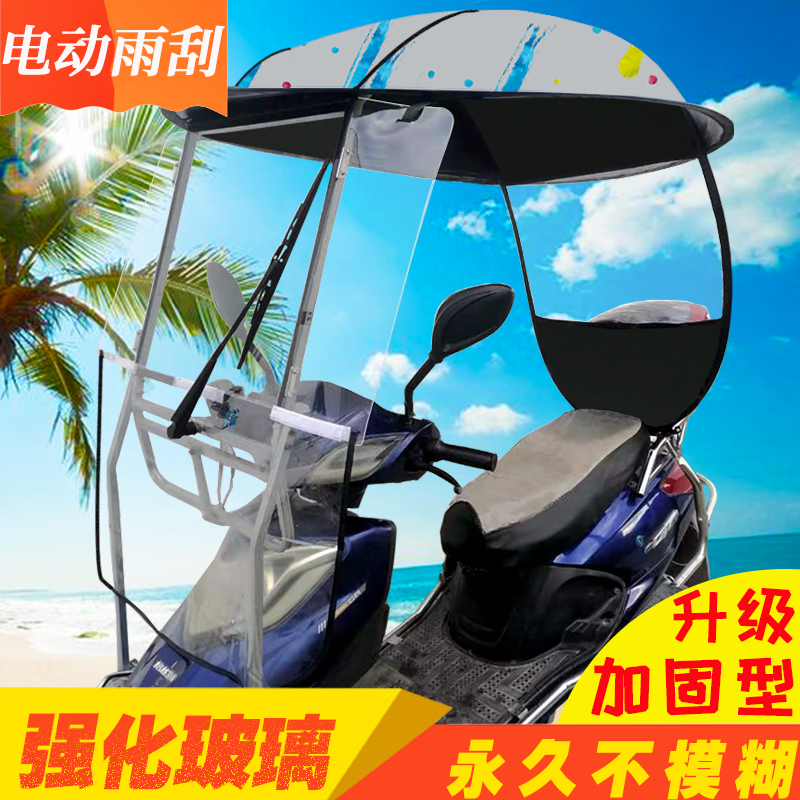 速发电动车雨棚蓬防晒挡雨遮摩托车刮明挡风罩h电瓶车玻璃B棚雨透