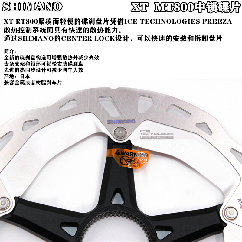 速发S立IMAO  RT-MT800含内锁环 独H包装 X 碟刹盘片T中锁碟片