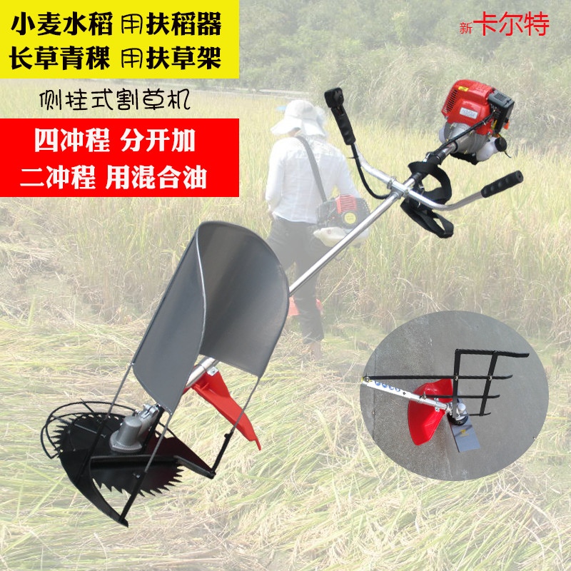 速发负卡尔特割草机四冲程背新灌汽油农用收割除草侧挂式割式木草