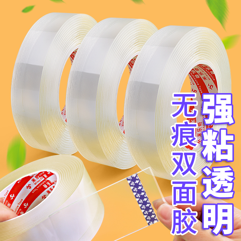 速发免钉胶打粘强力胶孔明防水玻璃胶透贴墙面挂钩置物架镜子