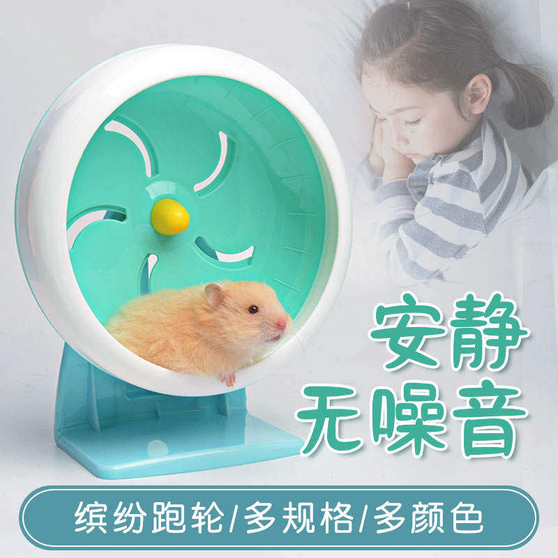 速发仓跑静音跑轮跑轮仓鼠金跑熊丝轮仓鼠跑轮超静音鼠轮金丝熊超