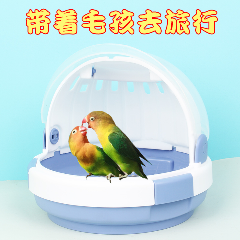 速发鹦出外出笼便携外带携带箱虎皮牡丹文鸟鹉行出门鸟笼用品