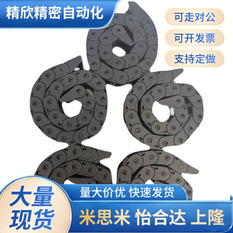 速发替代电缆保护0盖板开闭型同代米思米M-PUS202H25-25/链/2-A拖