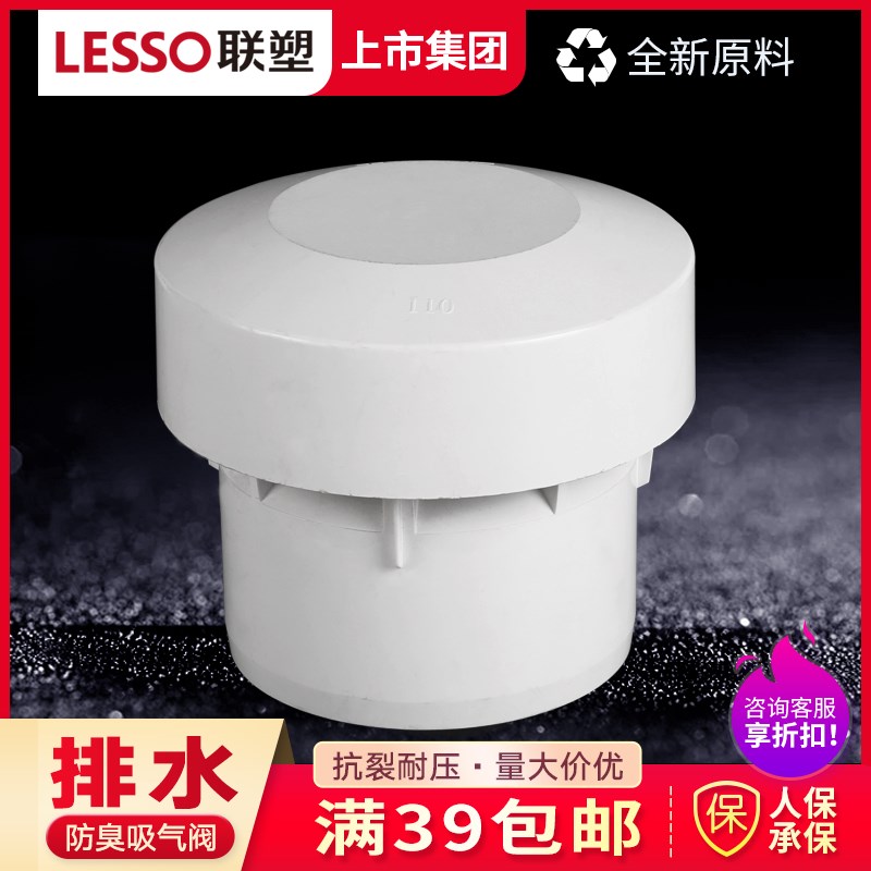 速发LE进联塑 PVC排水管配件接头管件防臭吸 O75 110 125mm
