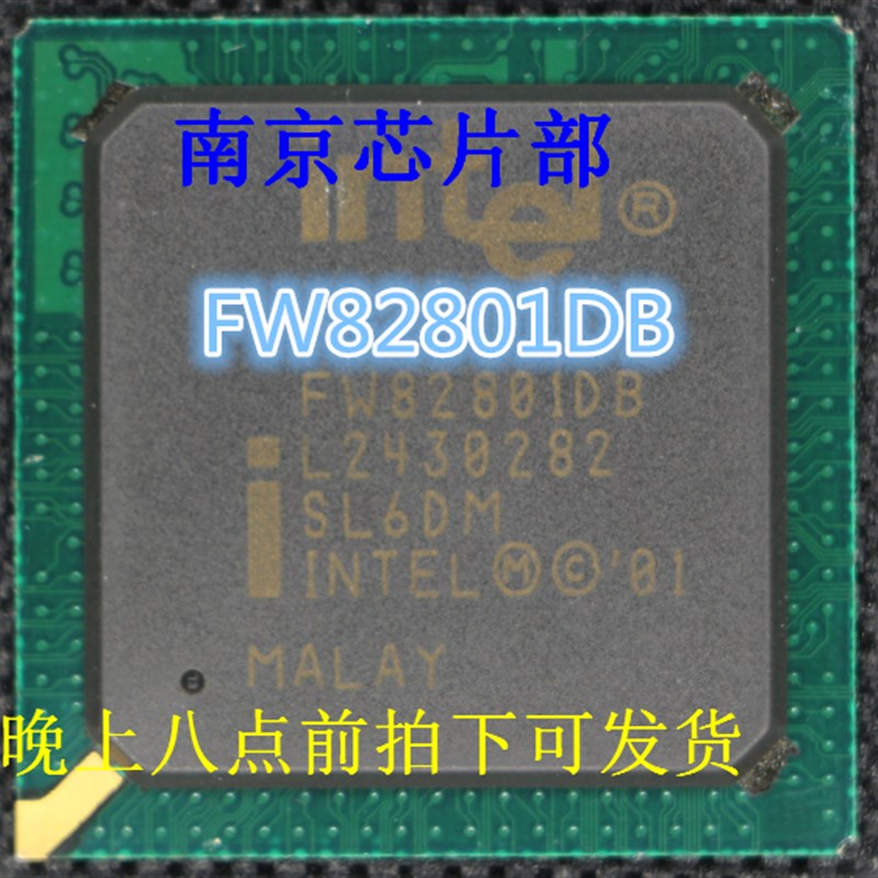 速发F一82801DB 66K H828 1DB 8DE   W个起售0可直拍