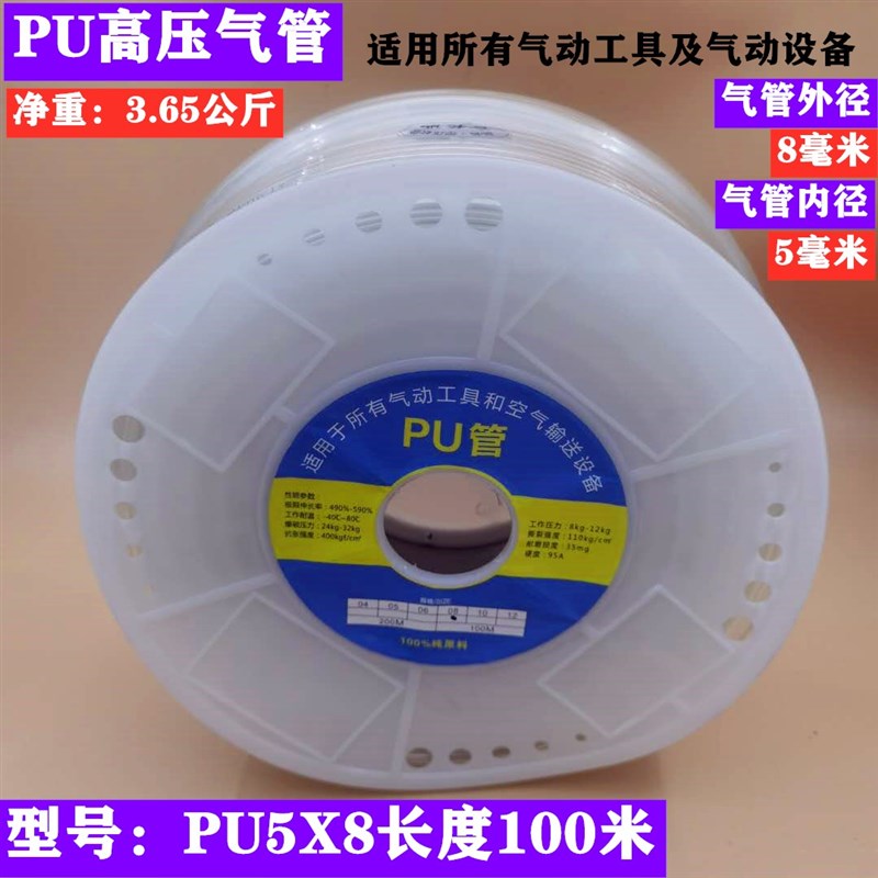 速发U气管8*5气泵软管高压软管空压机软气管透明气动软管8XMM10MM
