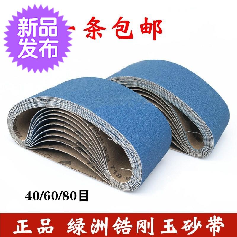 速发盛森磨具k电口磨动机纸砂坡口x机不锈钢40/60/80目细粗砂带