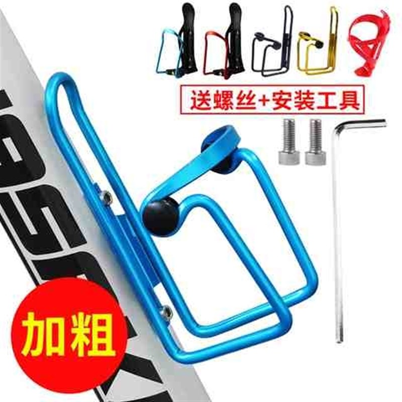 速发通用水壶架电动意装自行山地单车水杯架托能水瓶夹随摩挂改托